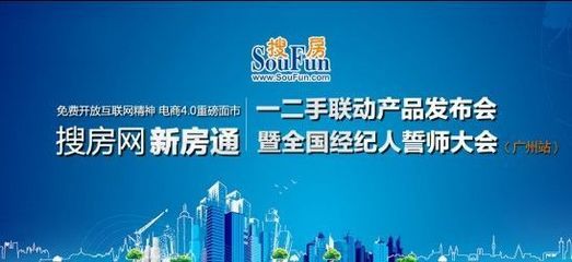 新房通發(fā)布會8月15日啟動 開創(chuàng)一二手聯動電商新時代