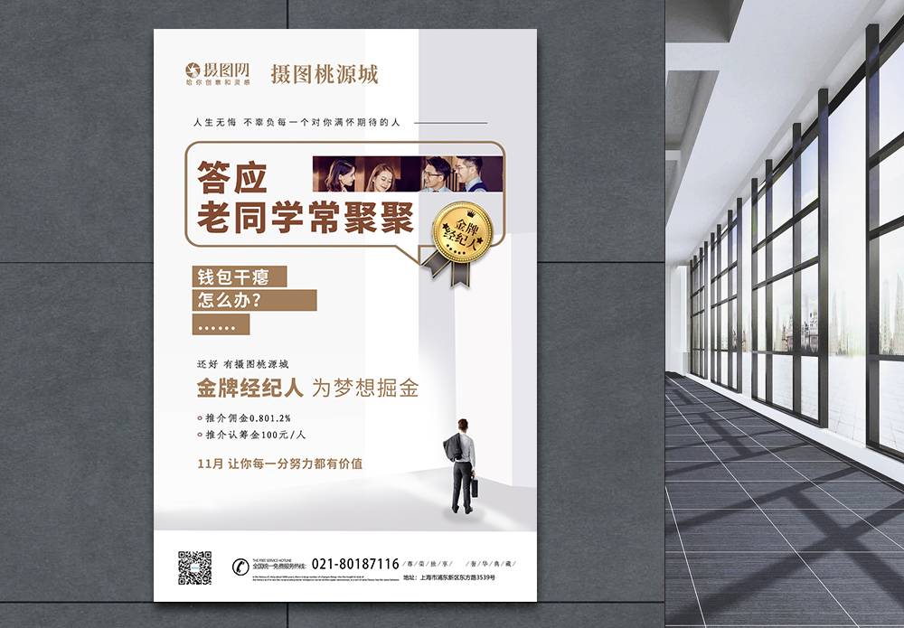 春分時節(jié)，置業(yè)正當時