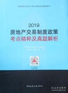 滁州席殊書屋與孔夫子舊書網 實體店與電商的舊書交易平臺對比及房地產經紀行業(yè)的啟示