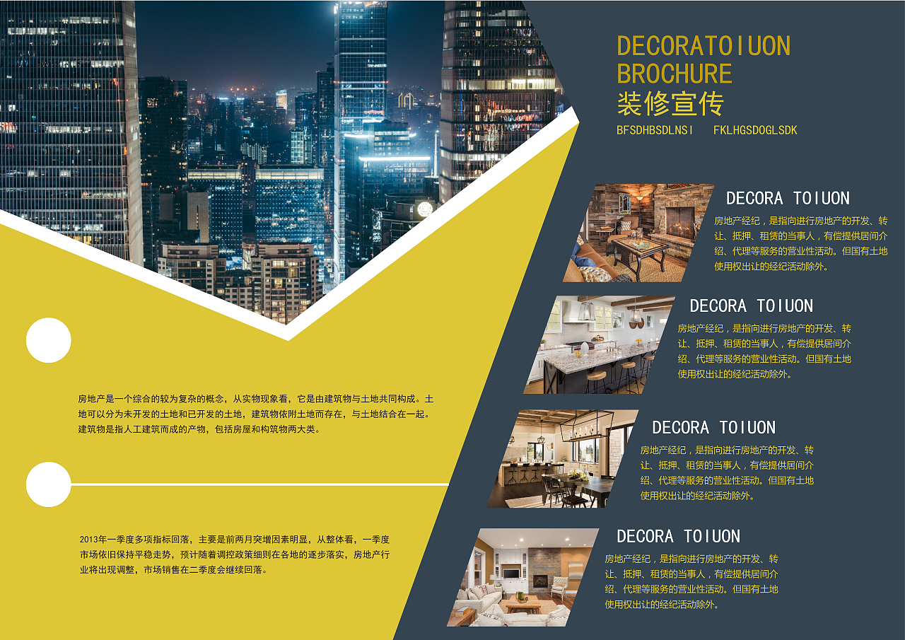 房地產與房地產經紀 市場紐帶與價值創(chuàng)造