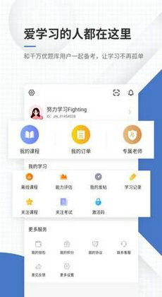 房地產(chǎn)經(jīng)紀(jì)人優(yōu)題庫軟件下載指南與學(xué)習(xí)建議